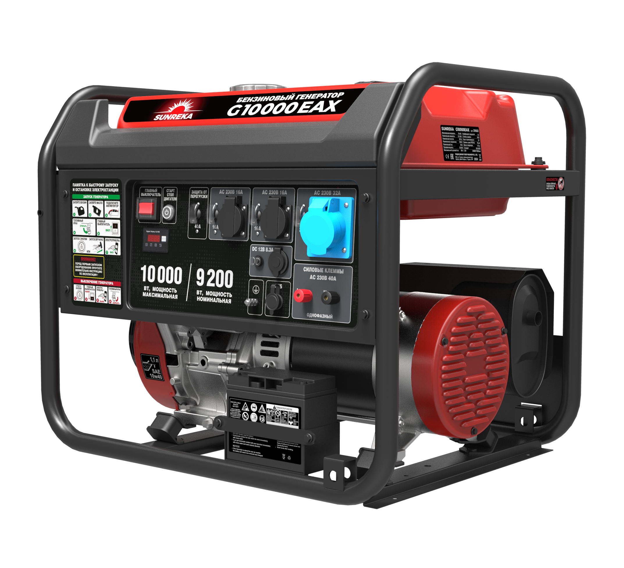 Бензиновый генератор SUNREKA G10000EAX